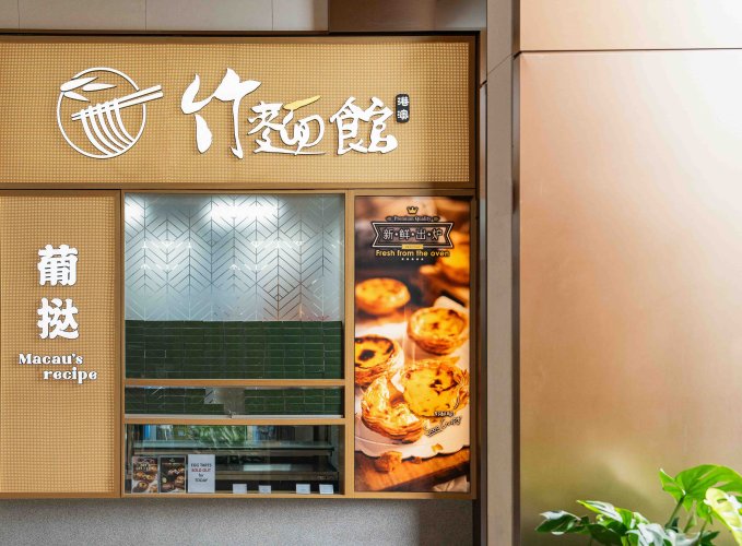 Zok Noodle House @ Great World City Singapore