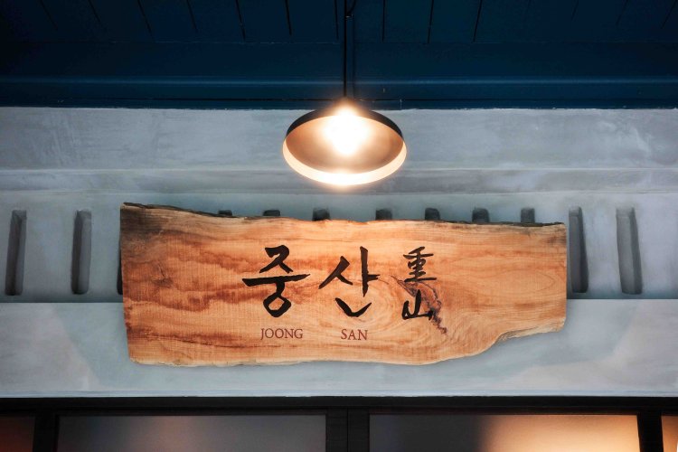 JOONG SAN by Um Yong Baek Singapore